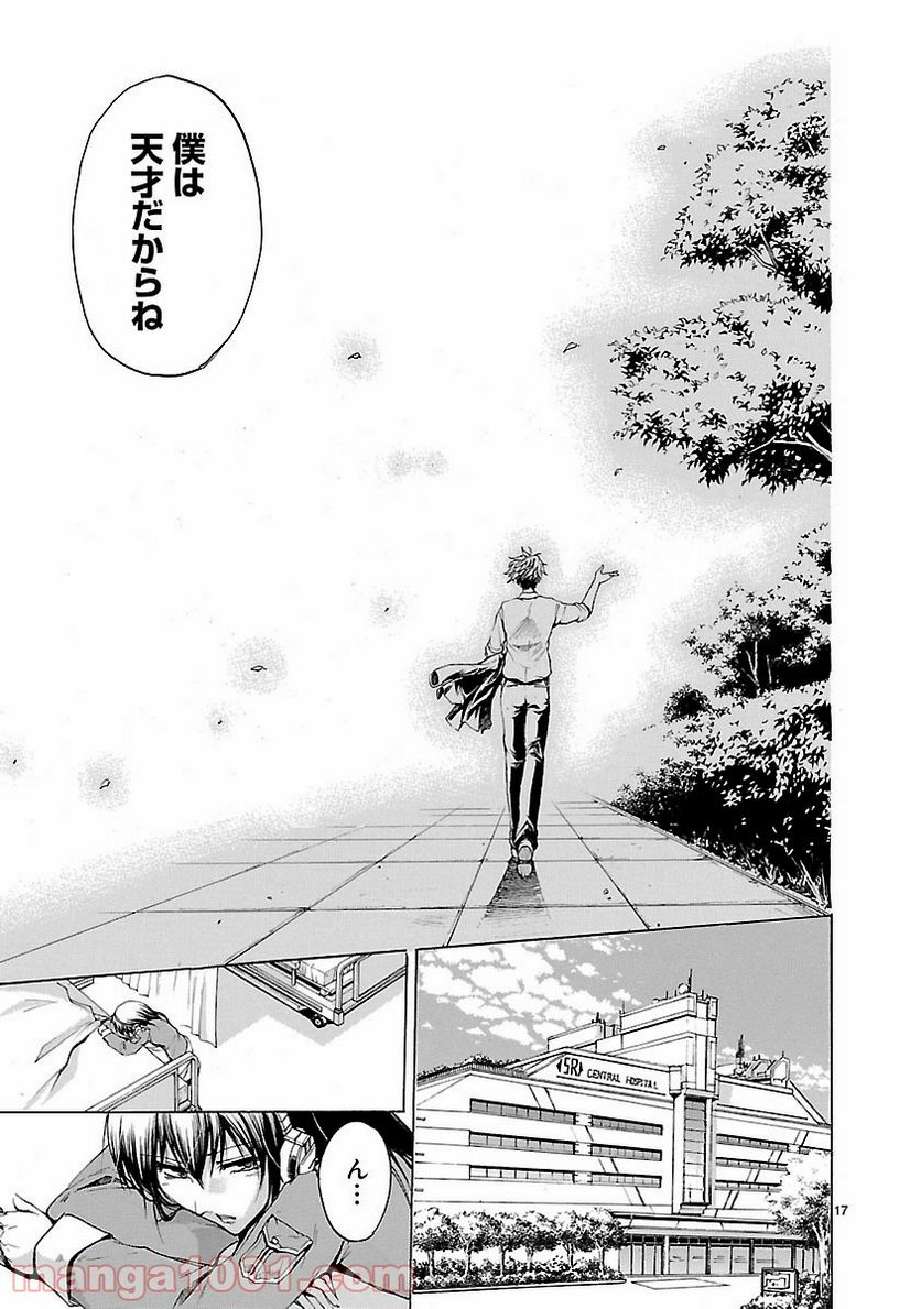 ページ 17 — 第40話