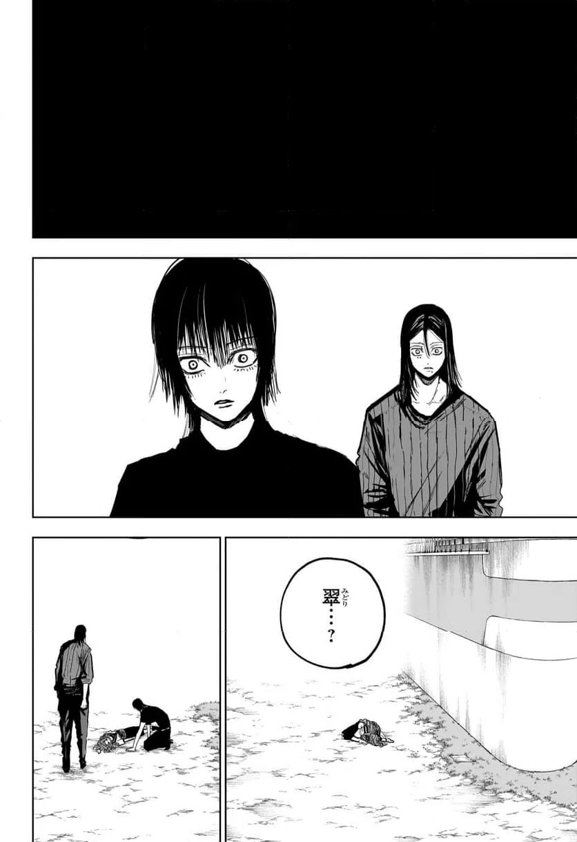 ページ 14 — 第10話