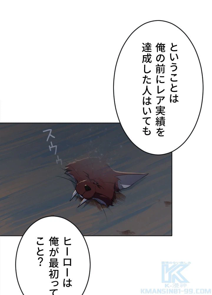 ページ 26 — 第7話