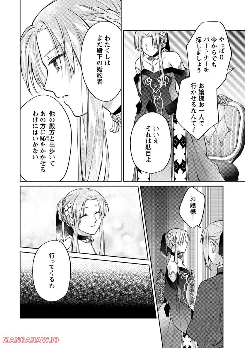 ページ 17 — 第9話