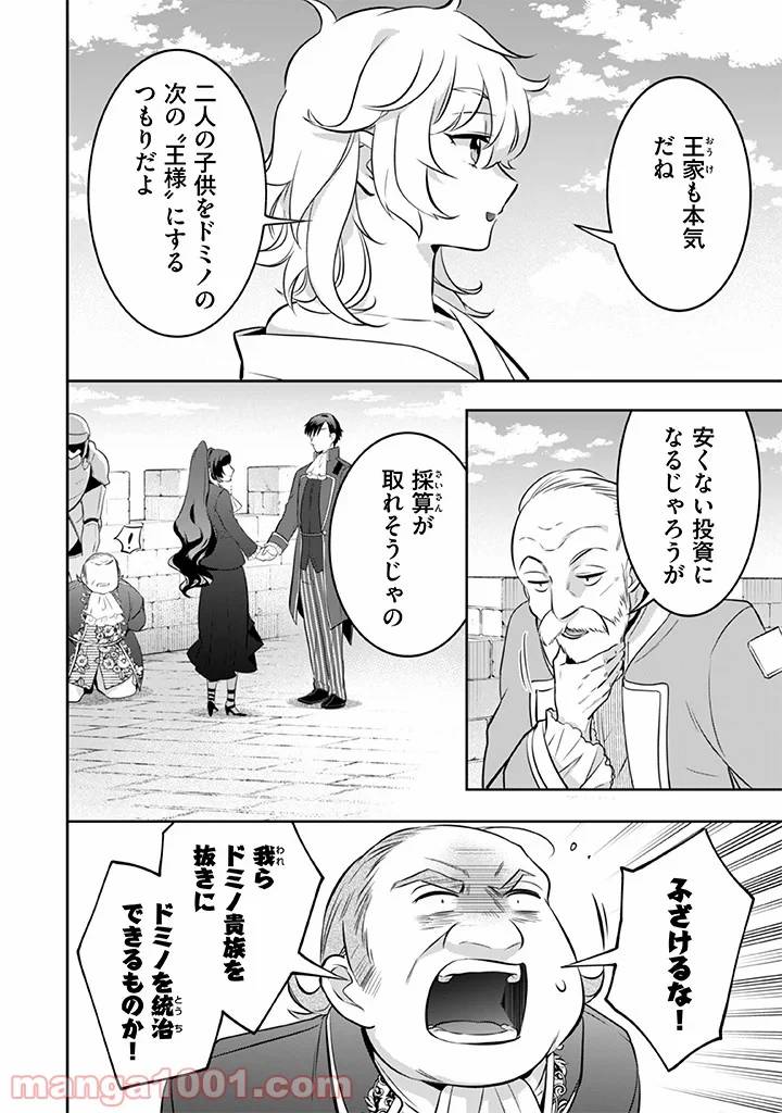 ページ 4 — 第37話