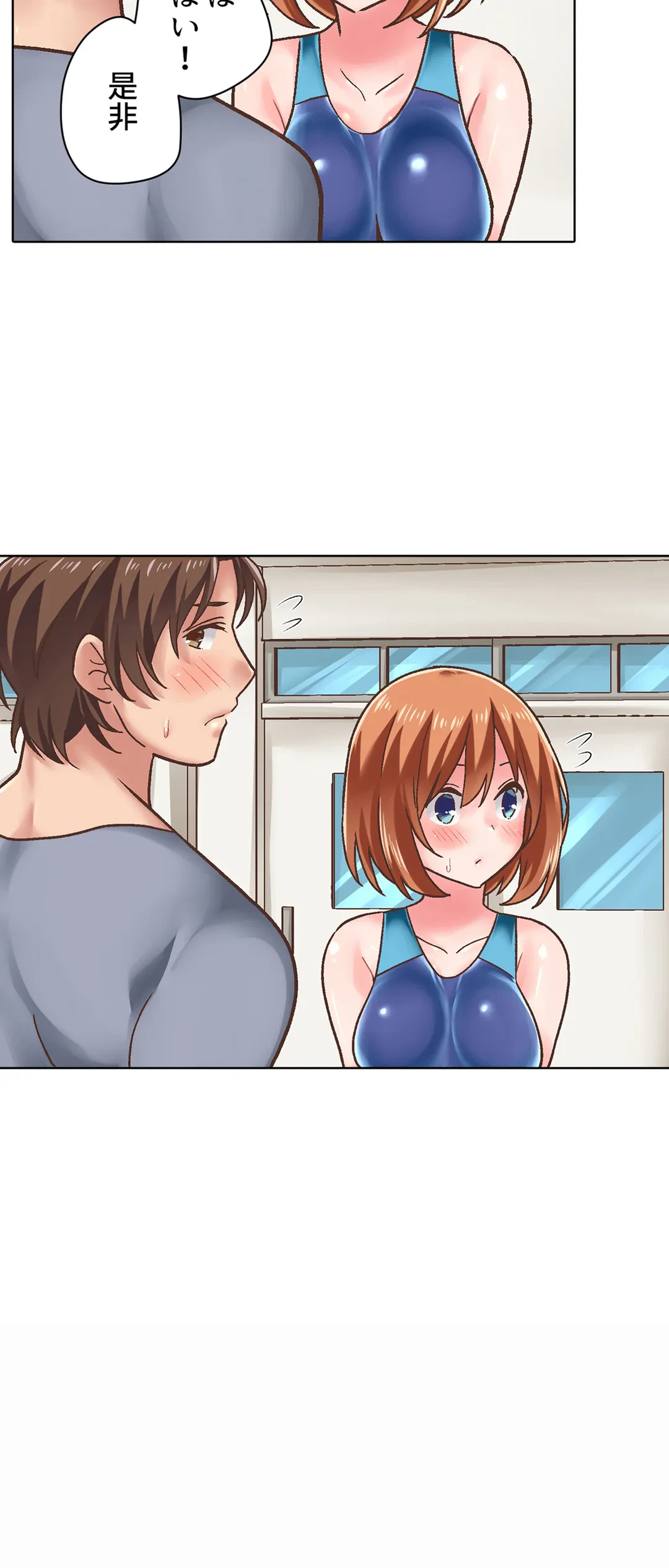 ページ 8 — 第17話
