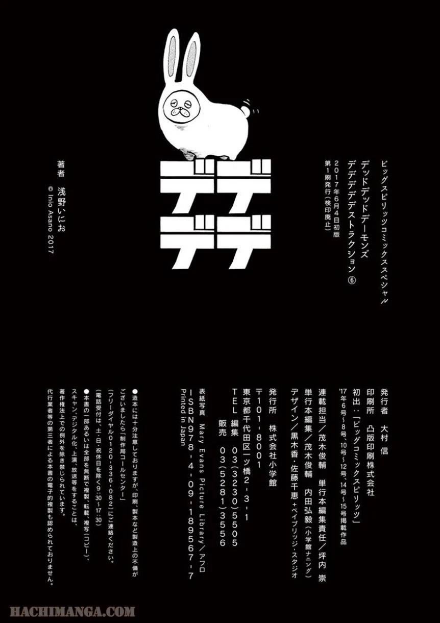 ページ 22 — 第48話
