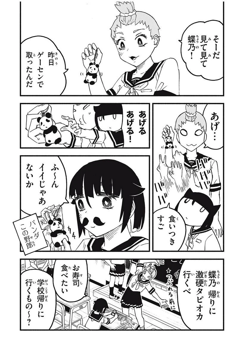 ページ 10 — 第1話