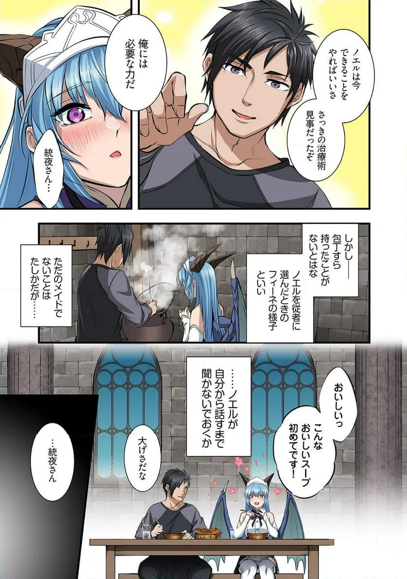 ページ 23 — 第1話