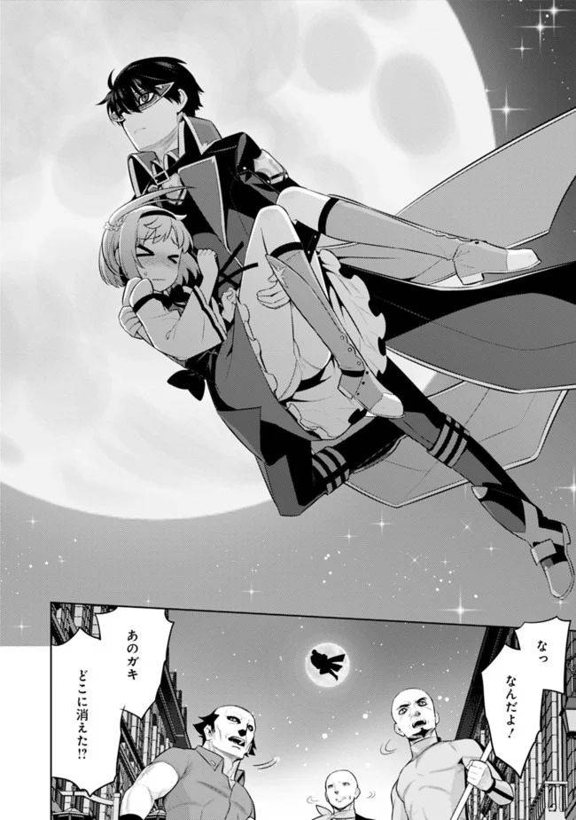 ページ 20 — 第13話
