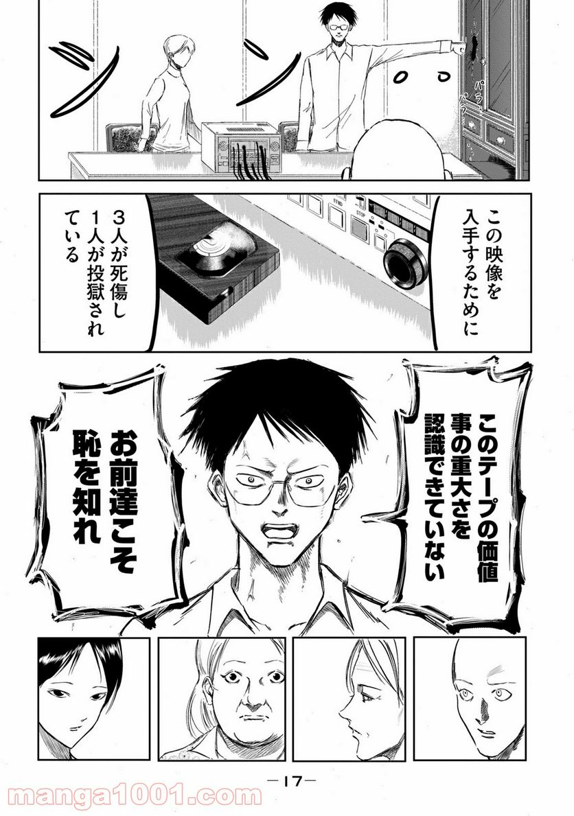 ページ 13 — 第6話