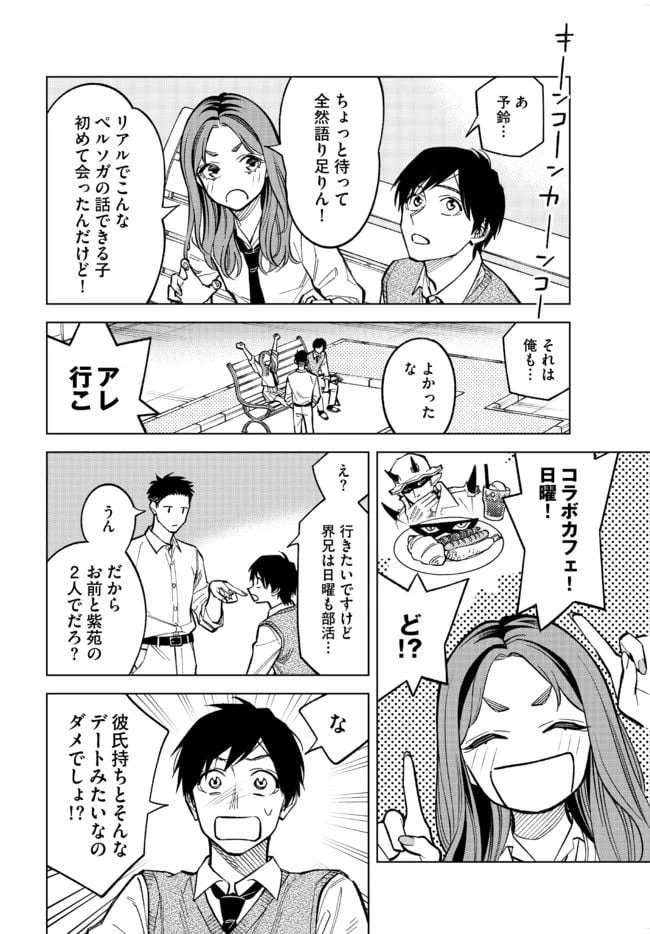 ページ 4 — 第11話