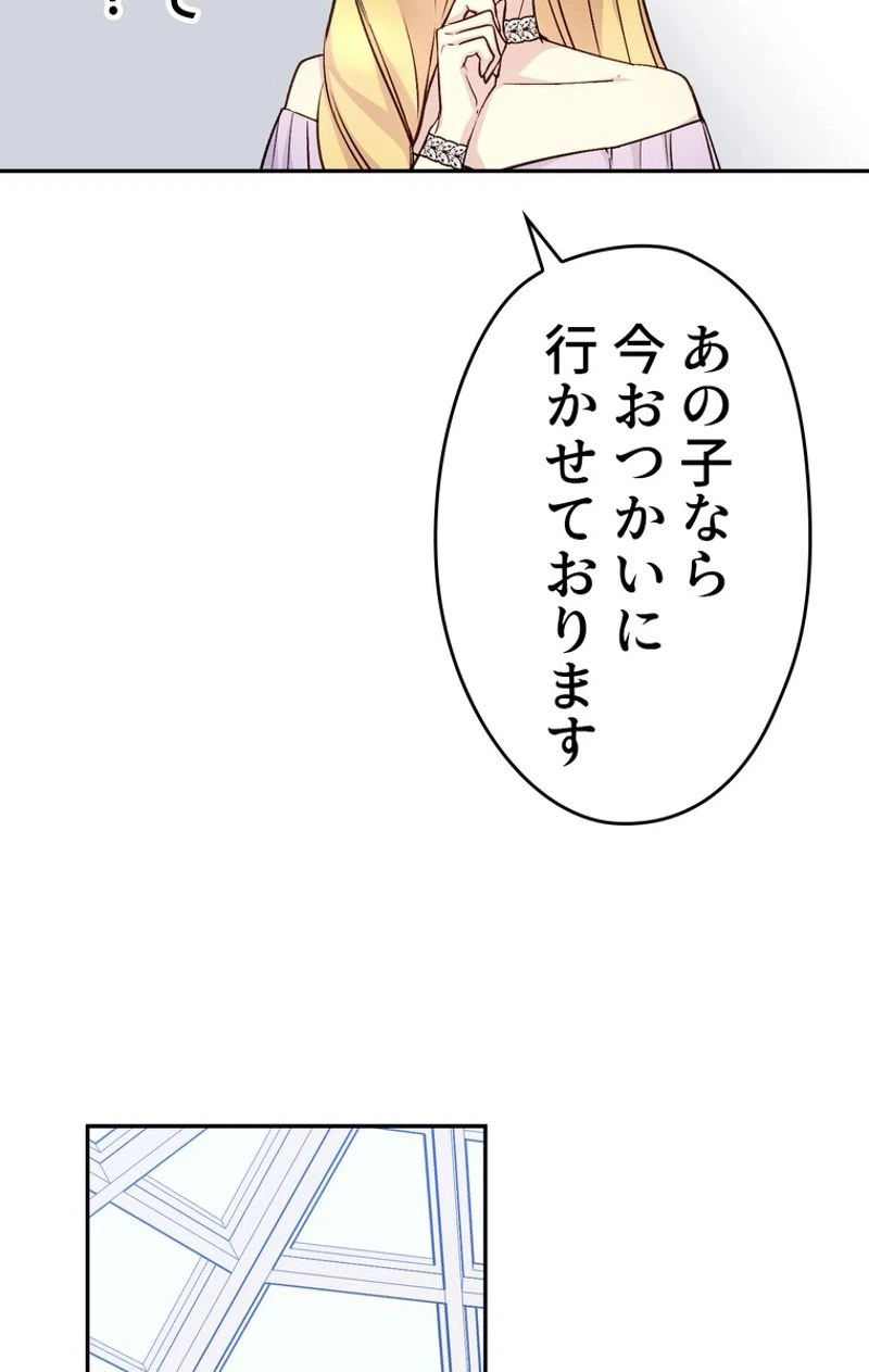 ページ 9 — 第41話
