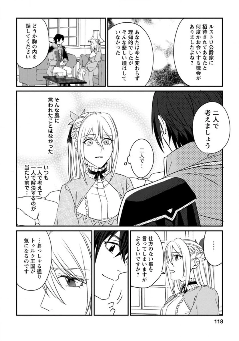 ページ 6 — 第4.3話