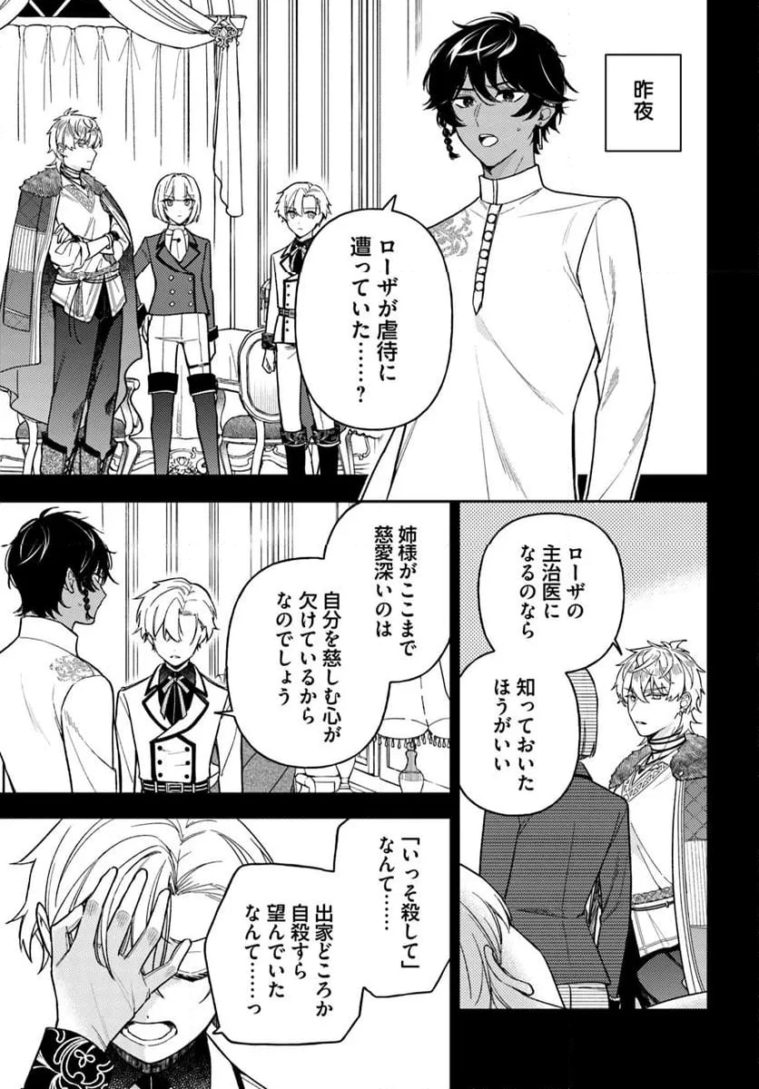 ページ 11 — 第19.1話
