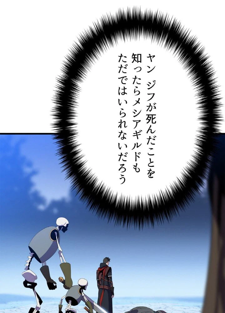 ページ 6 — 第46話