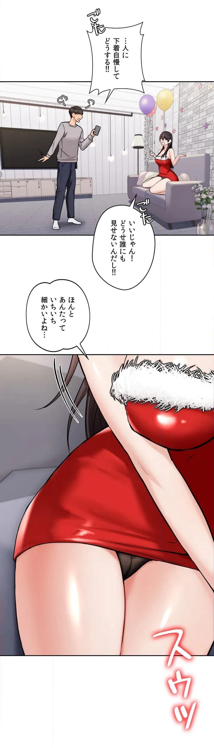 ページ 16 — 第2話