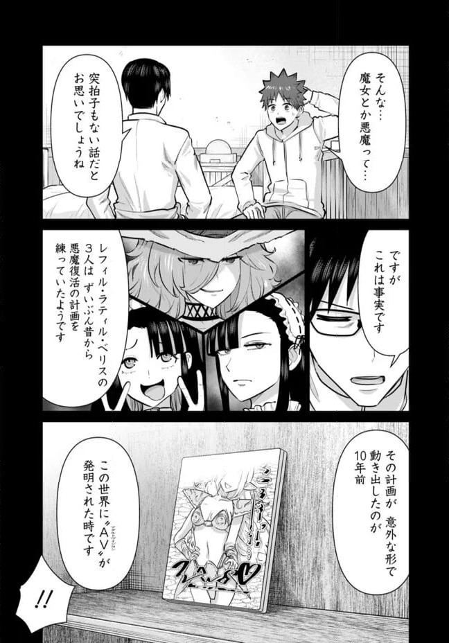 ページ 3 — 第100話
