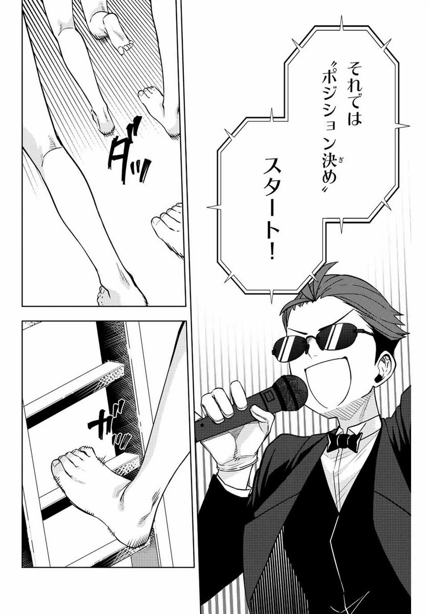 ページ 10 — 第12話