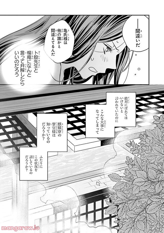 ページ 7 — 第2.2話