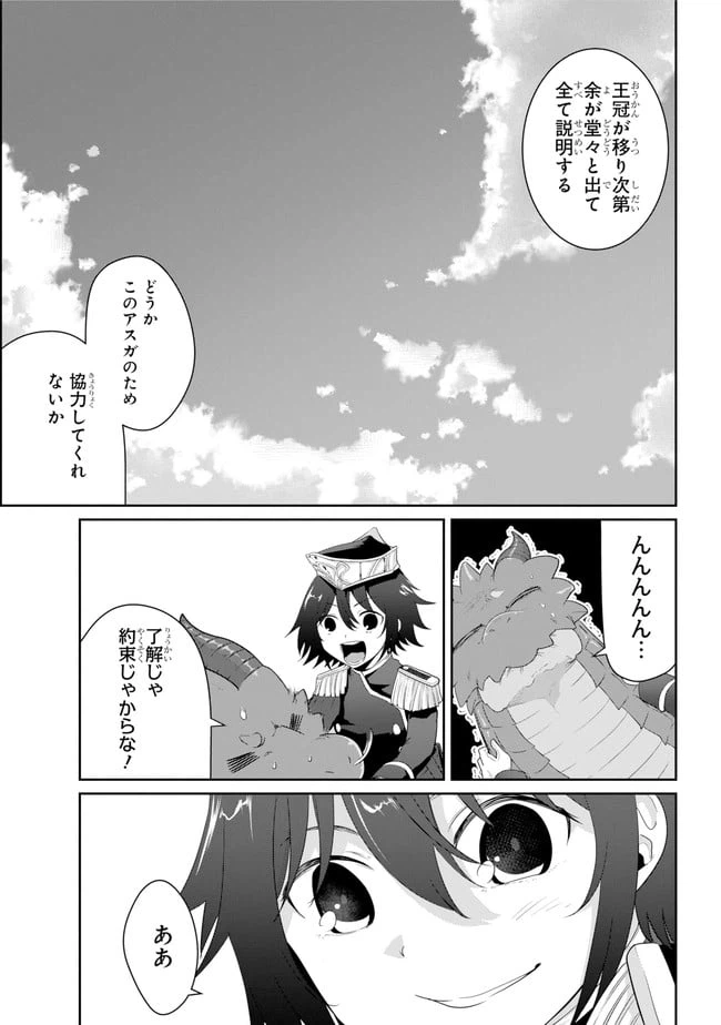 ページ 5 — 第18.2話