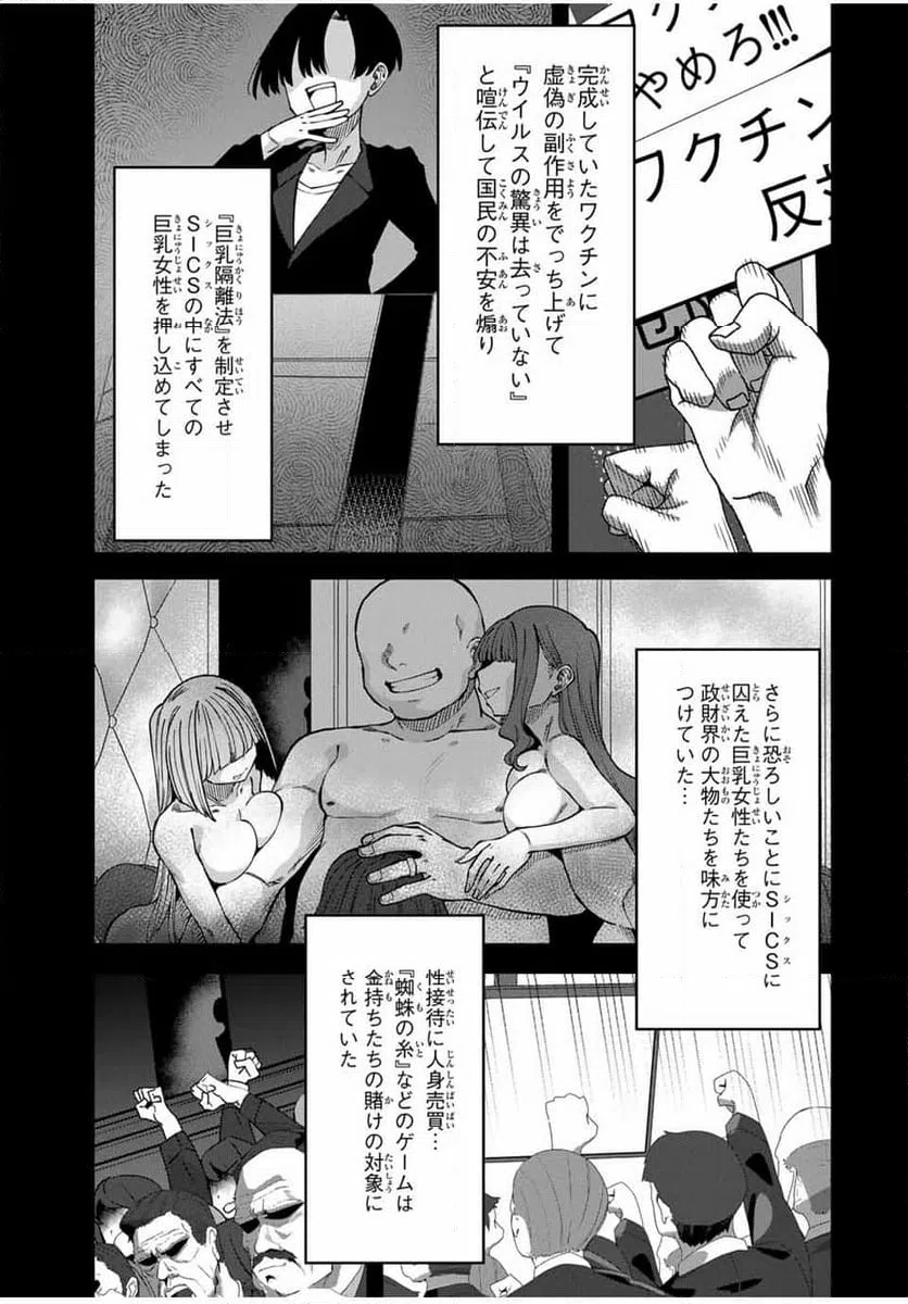 ページ 5 — 第36話
