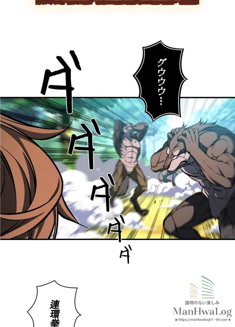 ページ 15 — 第63話