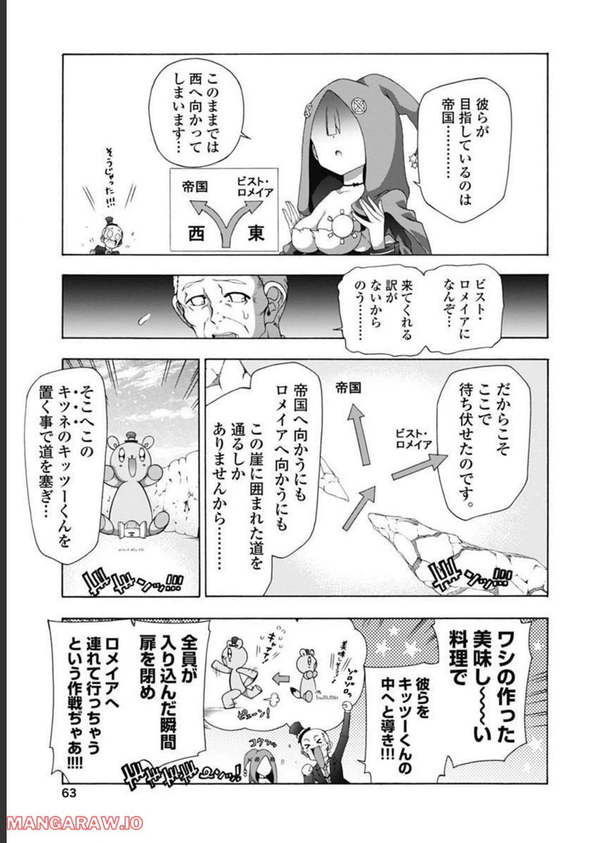 ページ 25 — 第48話