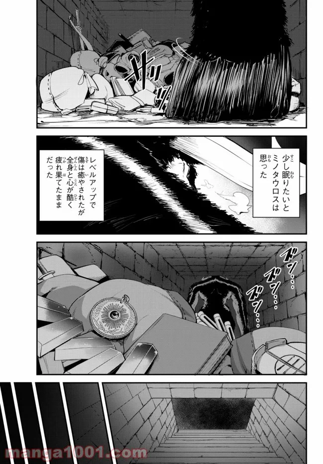 ページ 9 — 第7.1話