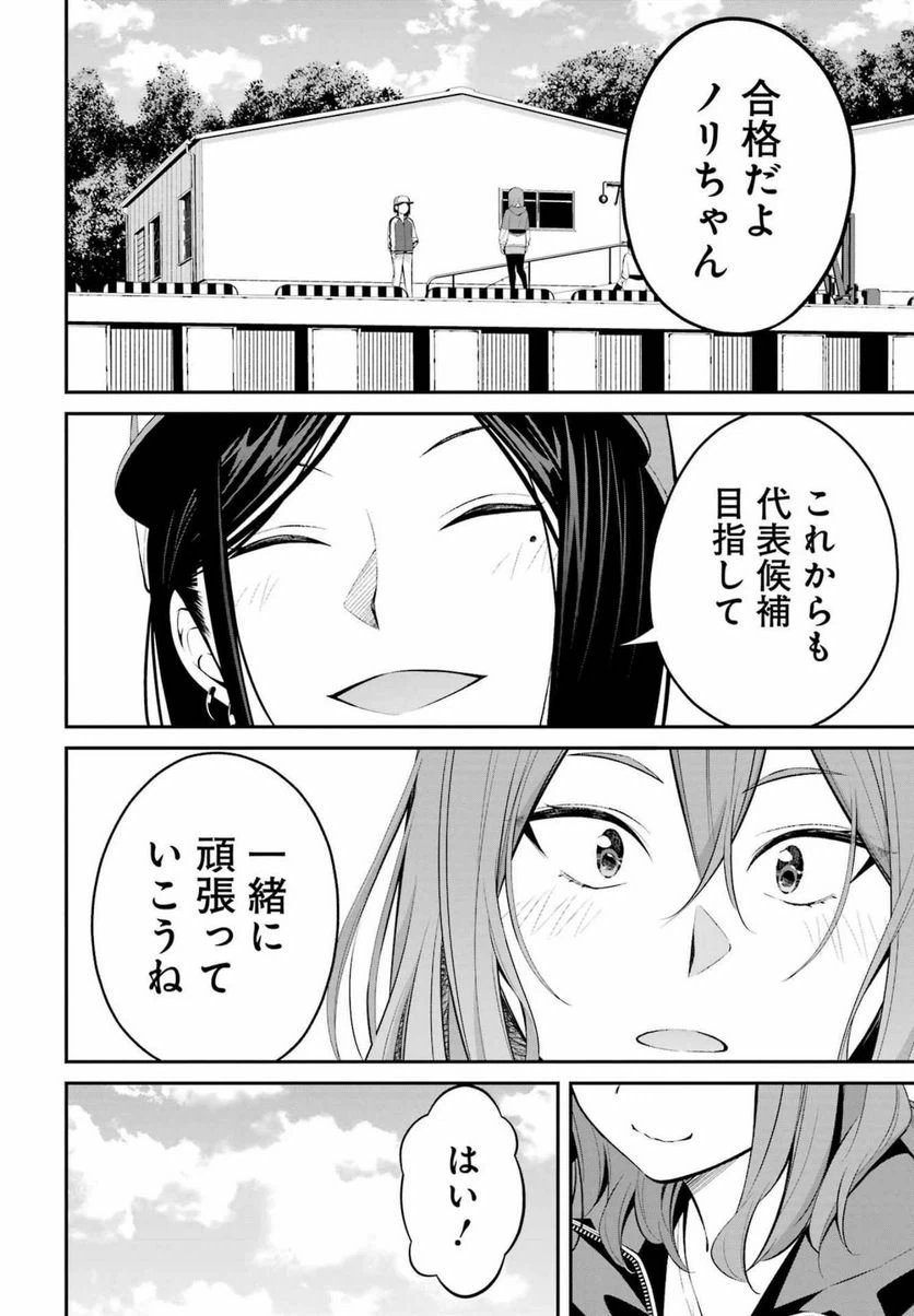ページ 16 — 第26話