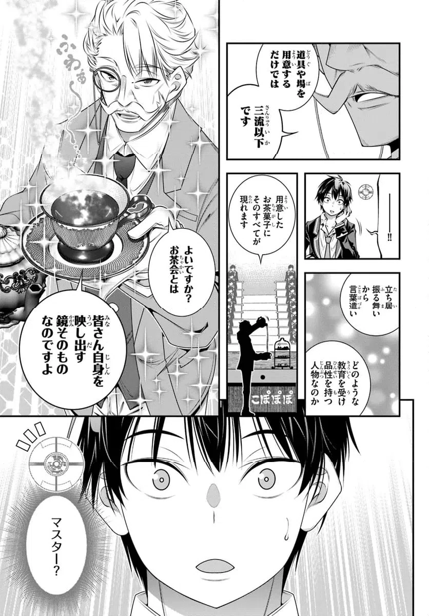 ページ 3 — 第11話