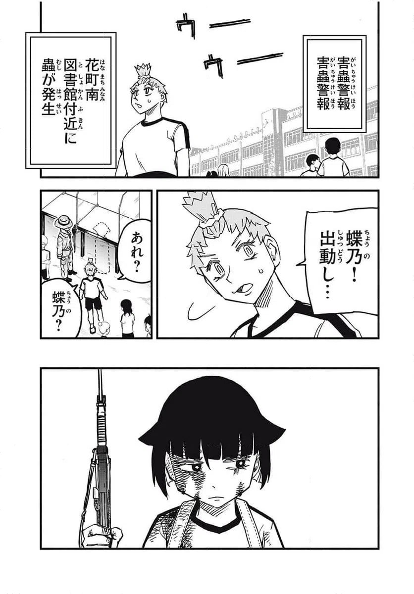 ページ 3 — 第15話