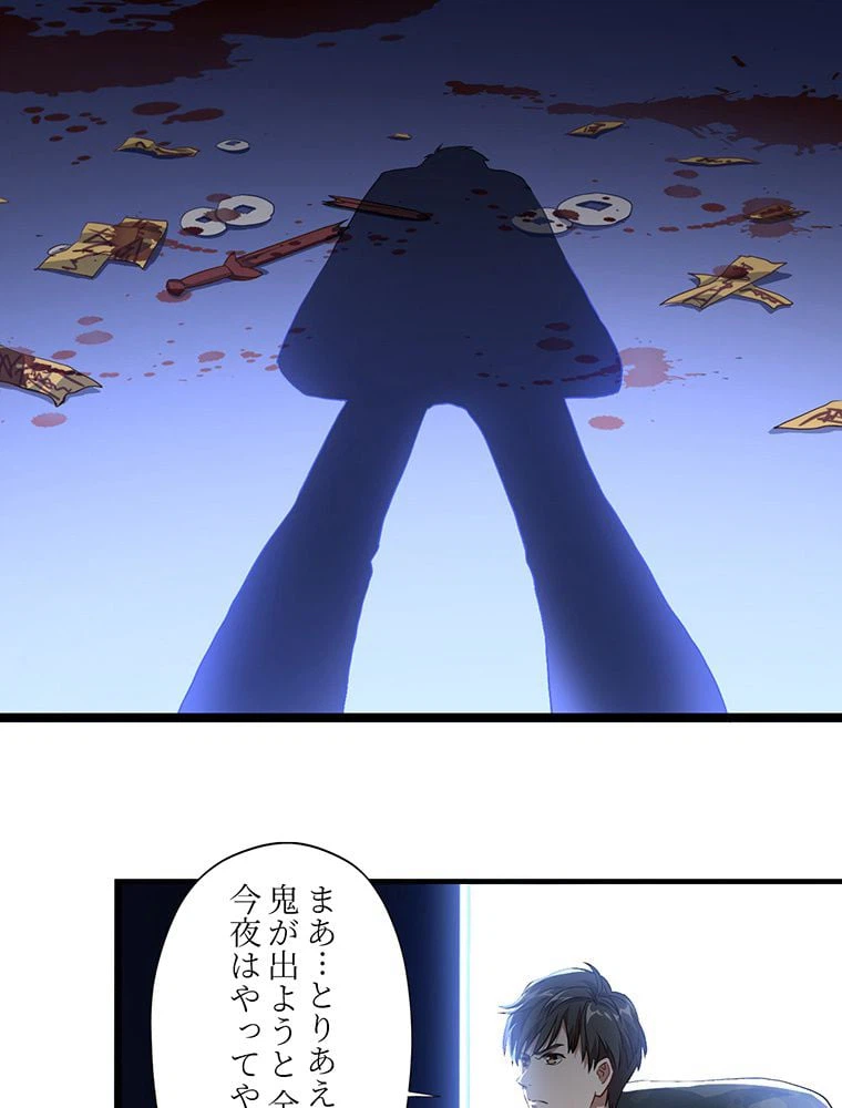 ページ 21 — 第19話