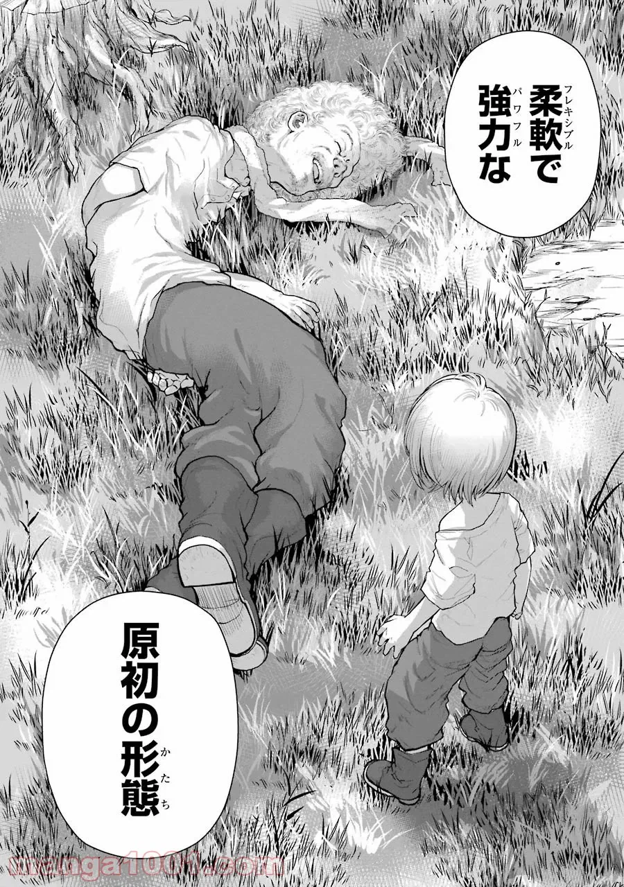 ページ 4 — 第71話