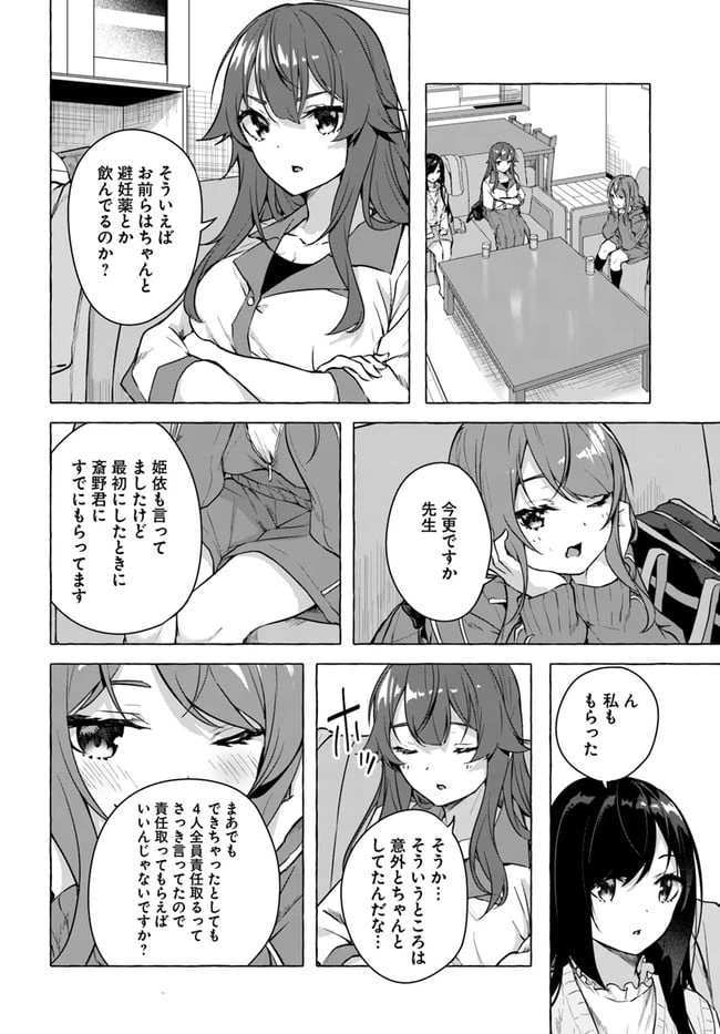 ページ 16 — 第18話
