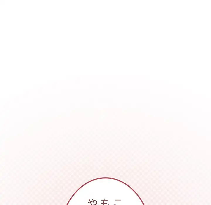 ページ 30 — 第26話