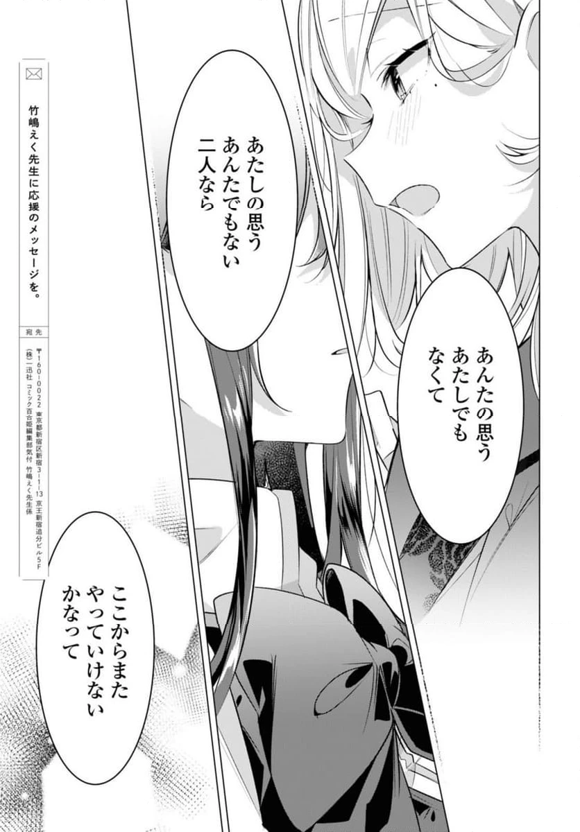 ページ 11 — 第43.1話