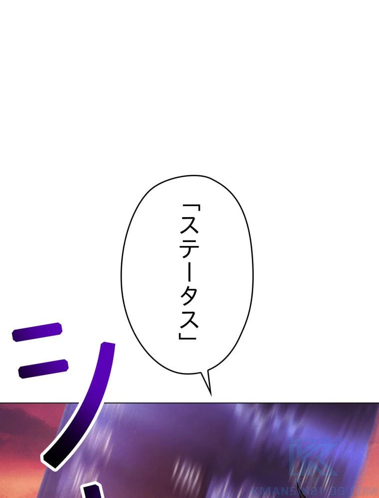 ページ 17 — 第68話
