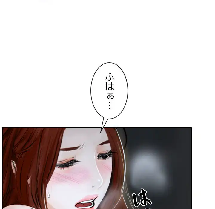 ページ 9 — 第14話
