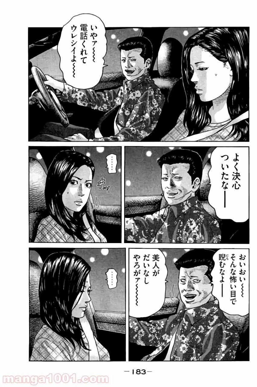 ページ 13 — 第51話
