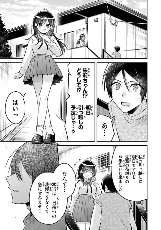 ページ 23 — 第16話