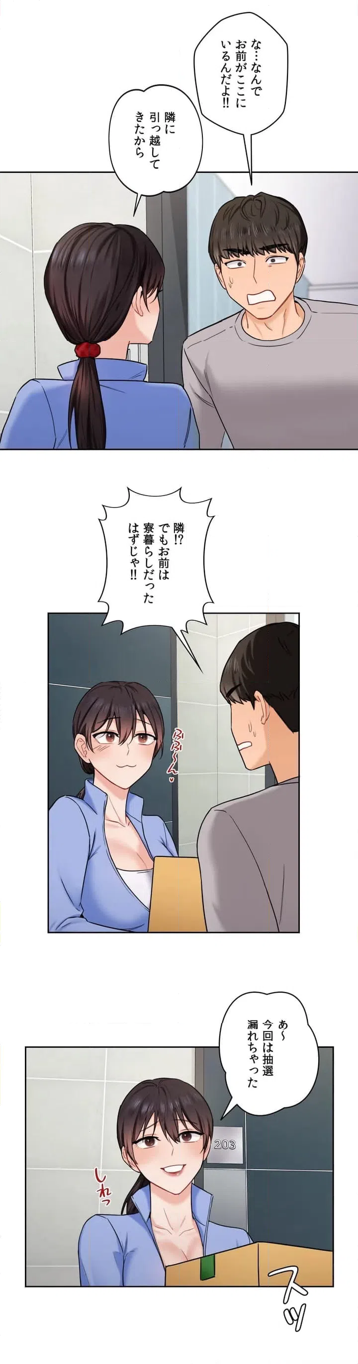 ページ 47 — 第3話