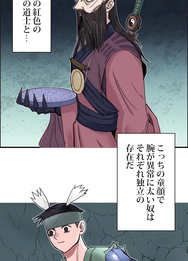ページ 6 — 第186話