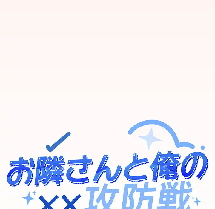 ページ 9 — 第4話