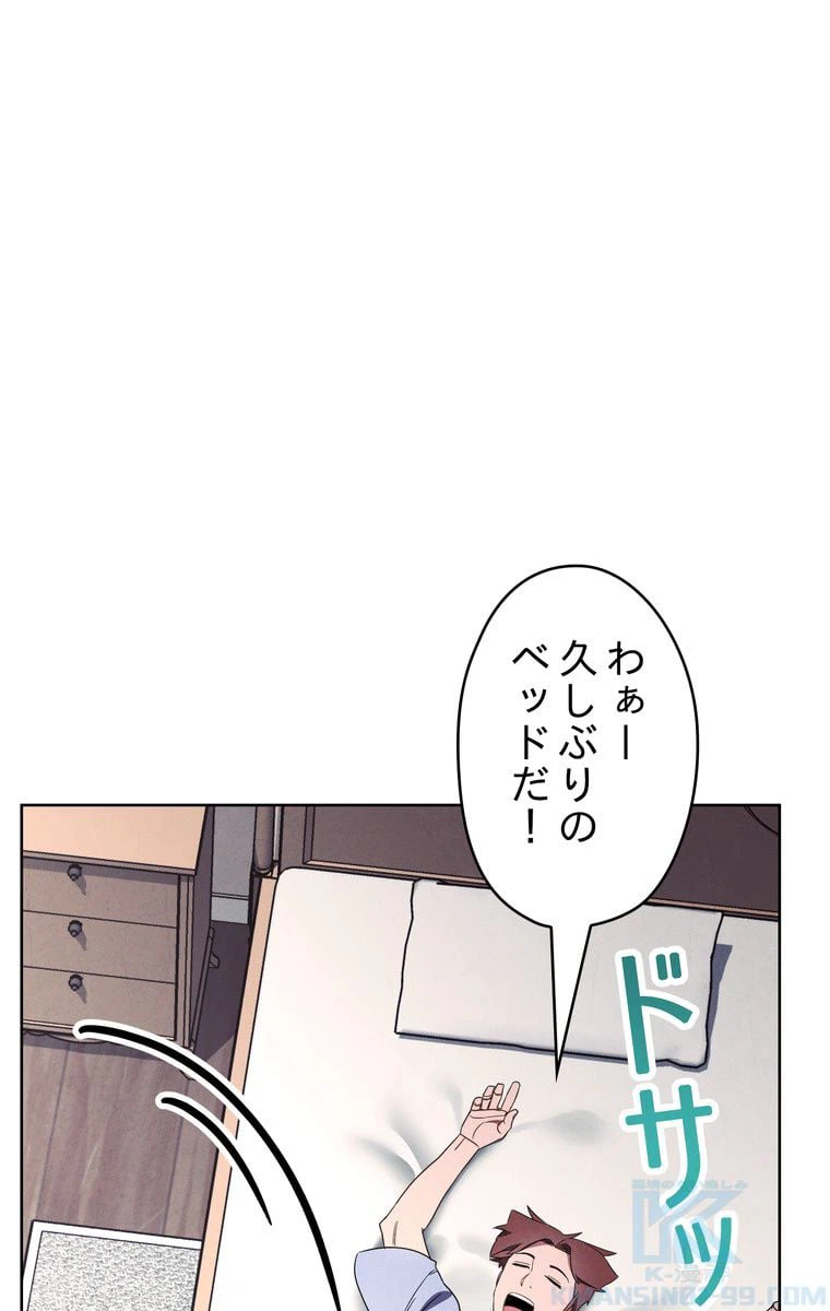ページ 5 — 第28話