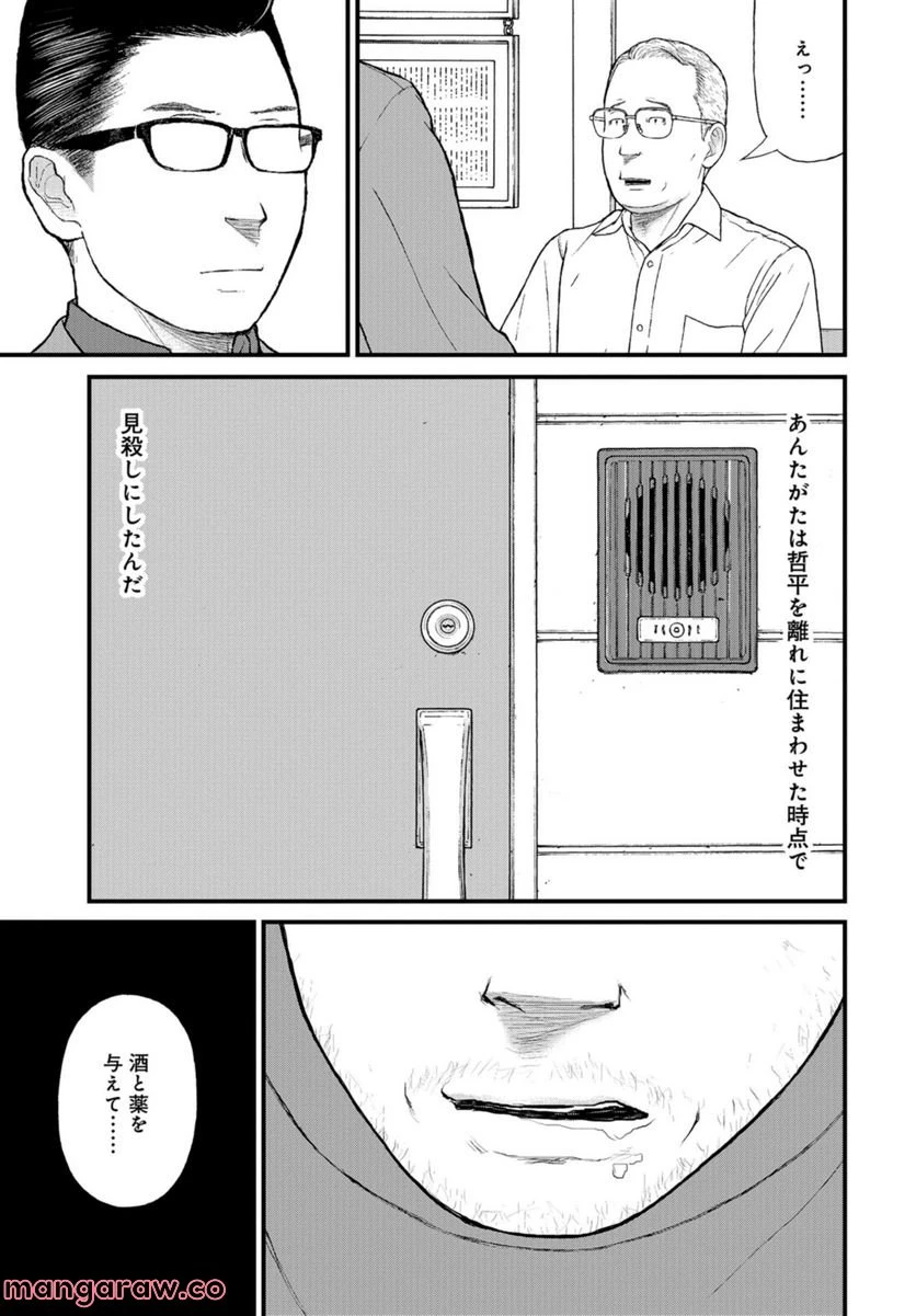 ページ 7 — 第53話