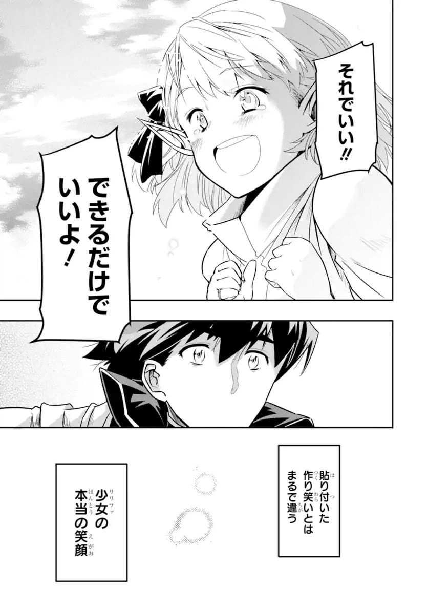 ページ 16 — 第5.3話