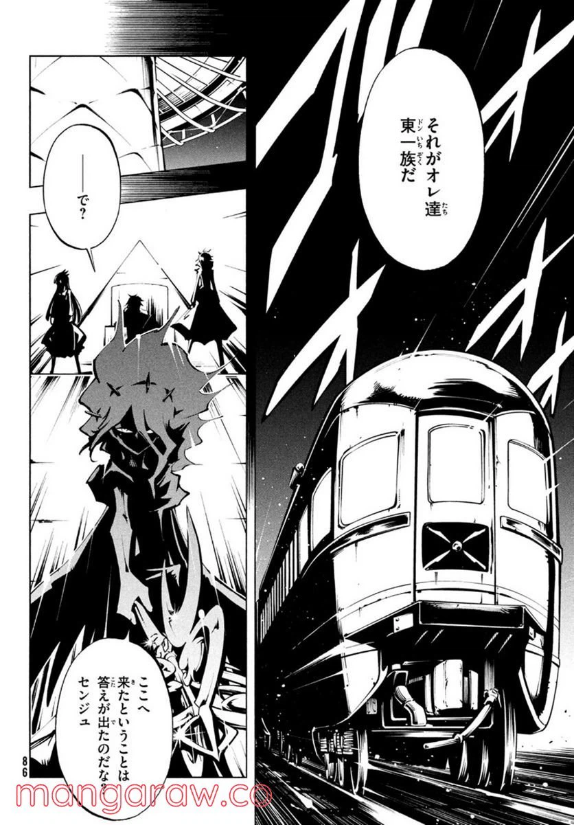 ページ 24 — 第35話