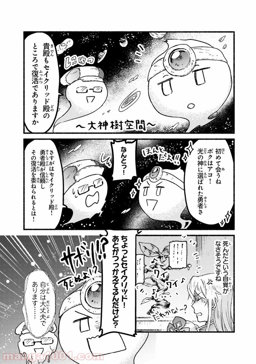 ページ 27 — 第5話