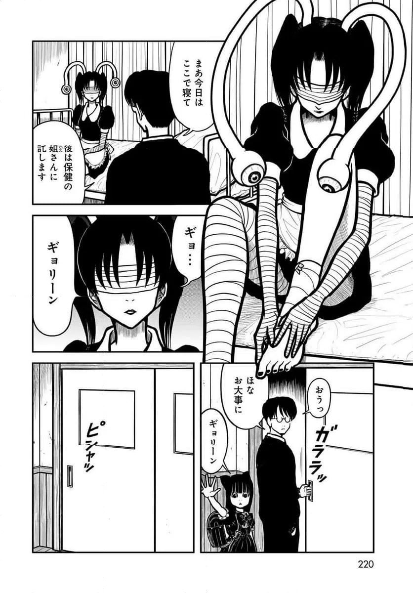 ページ 6 — 第39話