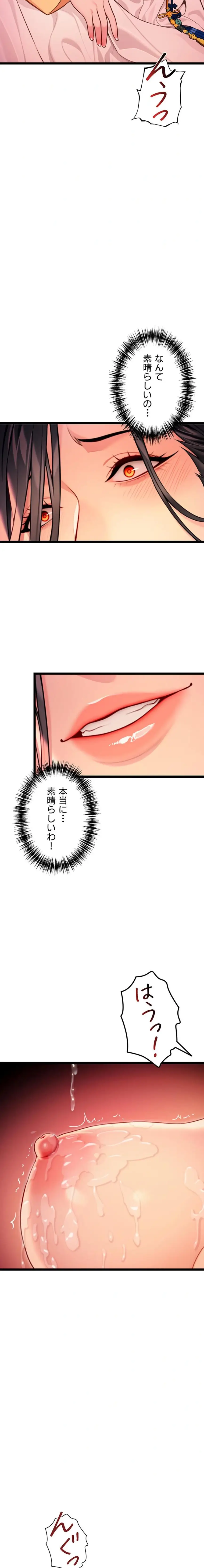 ページ 12 — 第75話
