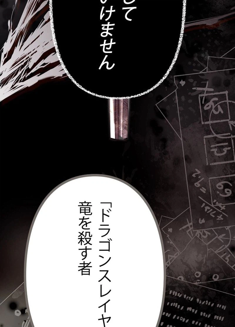 ページ 3 — 第2話