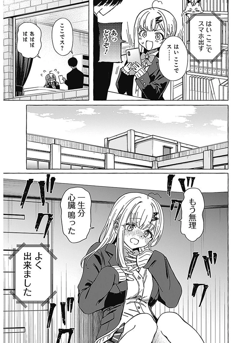 ページ 39 — 第1話