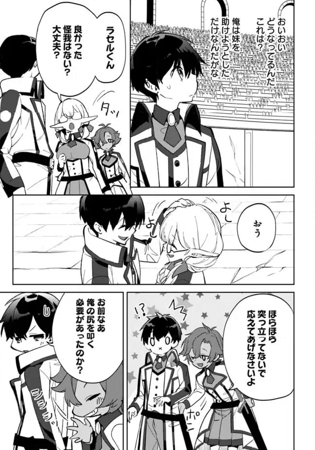 ページ 13 — 第28.1話